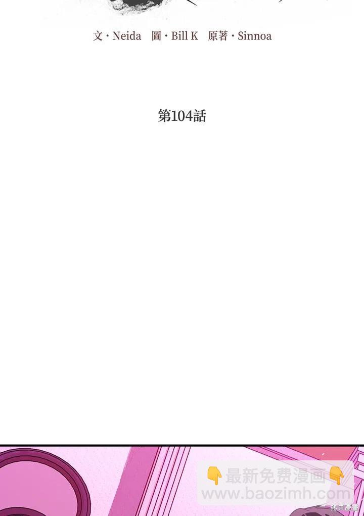 《SSS级自杀猎人》第104话 第42页