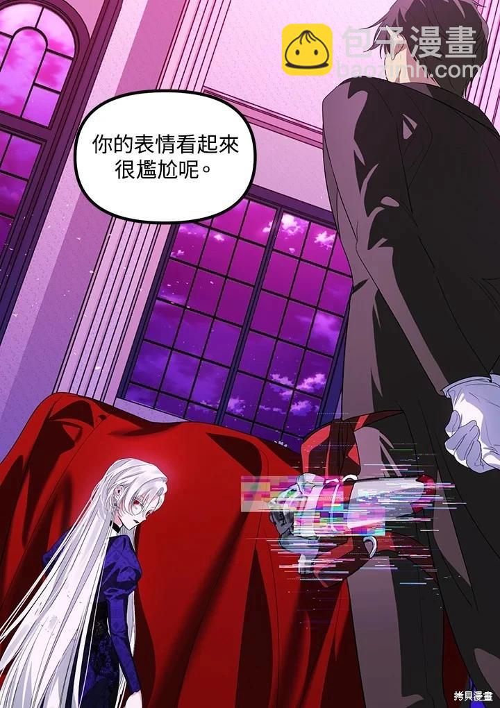 《SSS级自杀猎人》第104话 第43页