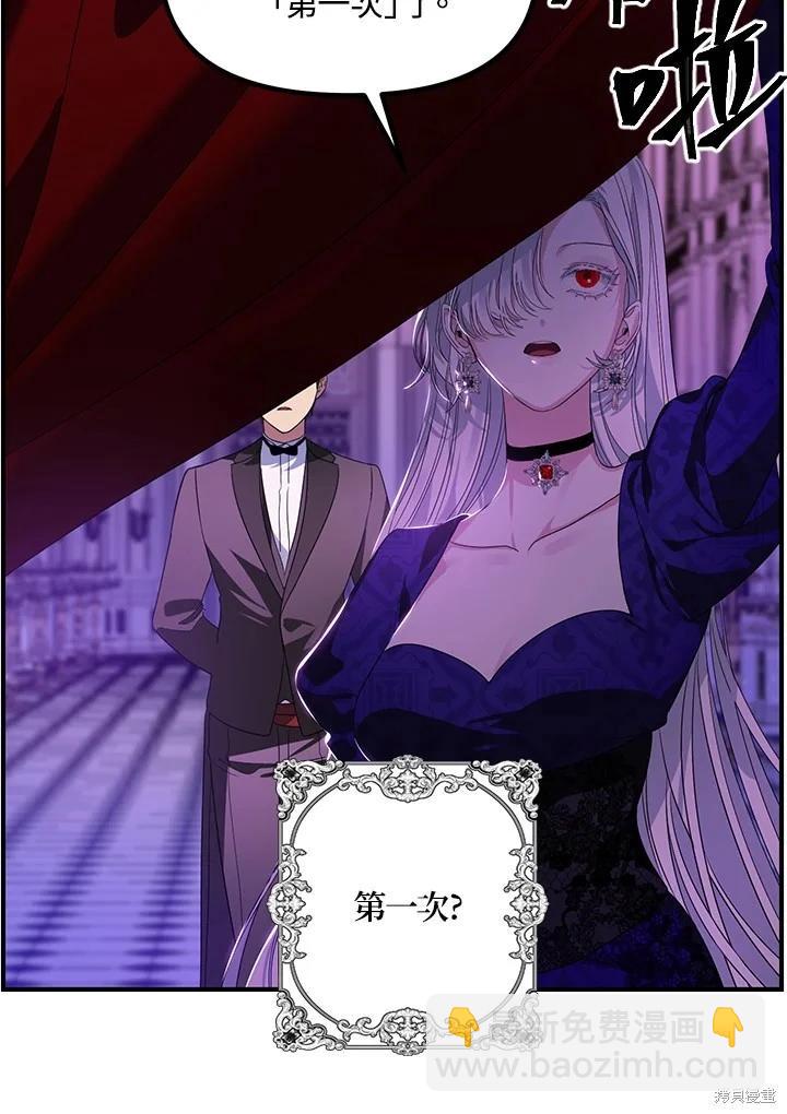 《SSS级自杀猎人》第104话 第45页