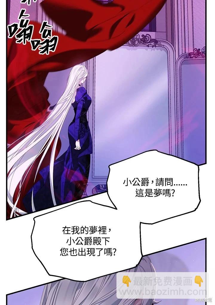 《SSS级自杀猎人》第104话 第47页