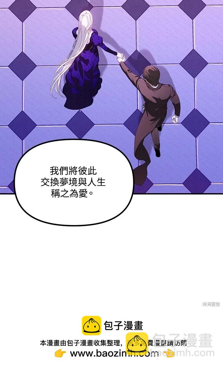 《SSS级自杀猎人》第104话 第50页