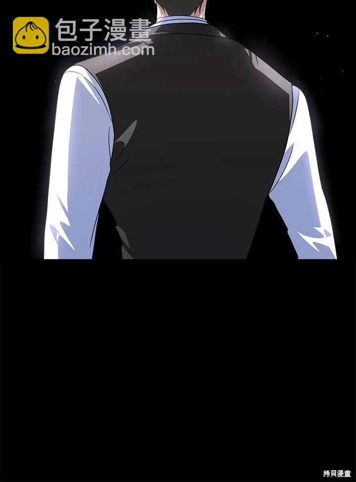 《SSS级自杀猎人》第103话 第17页