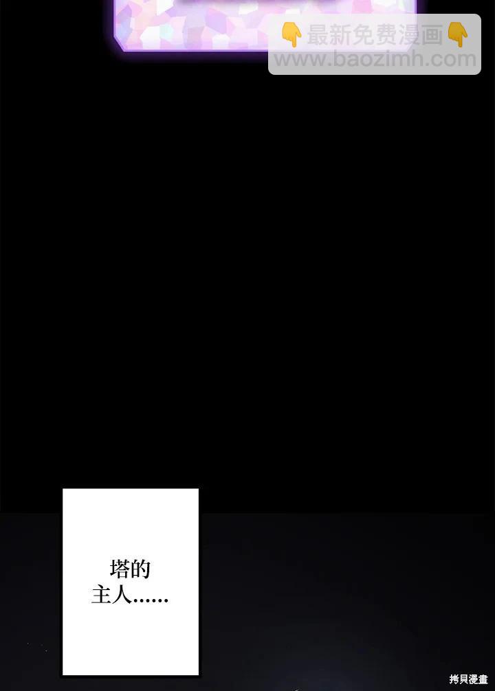 《SSS级自杀猎人》第103话 第19页