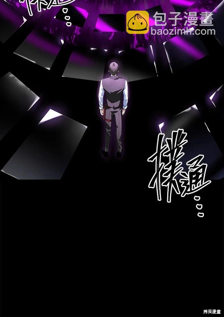 《SSS级自杀猎人》第103话 第31页