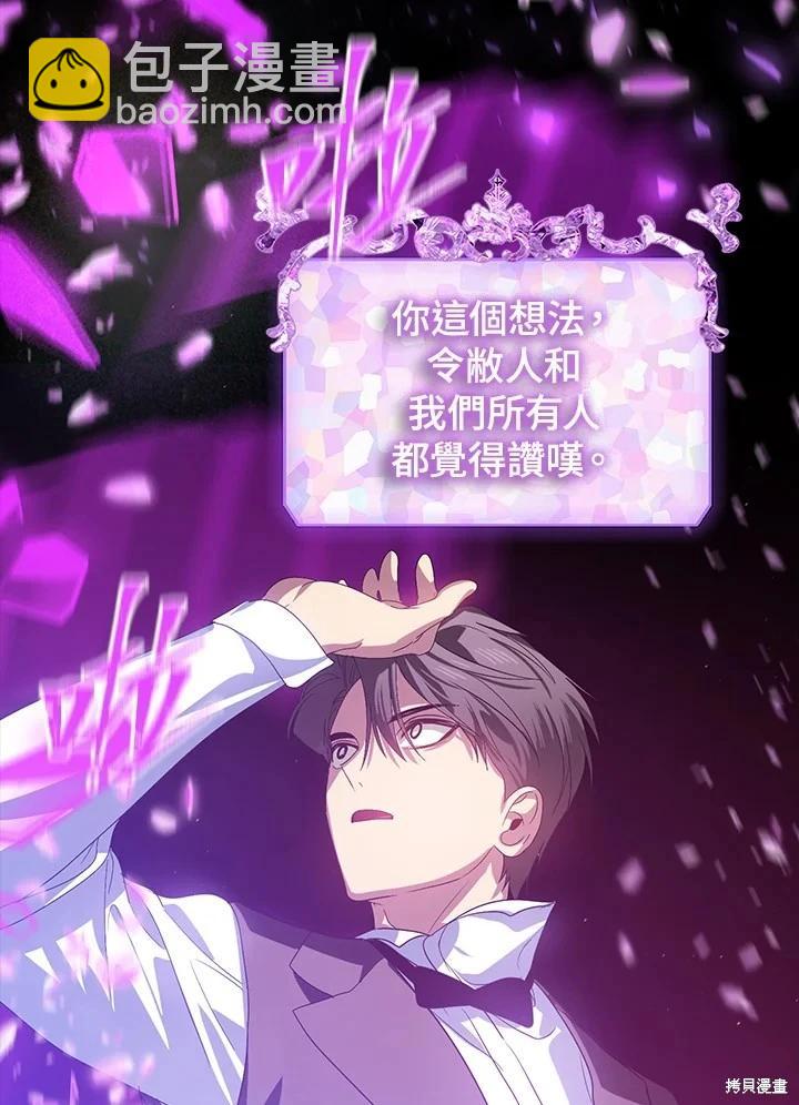 《SSS级自杀猎人》第103话 第43页