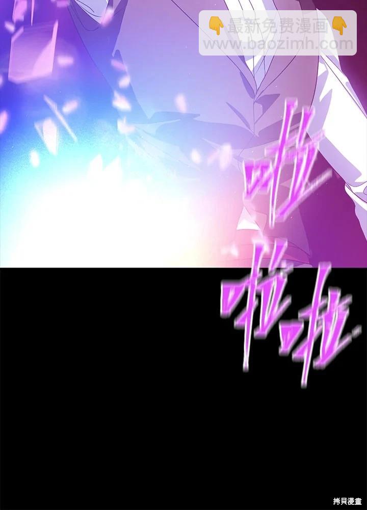 《SSS级自杀猎人》第103话 第44页