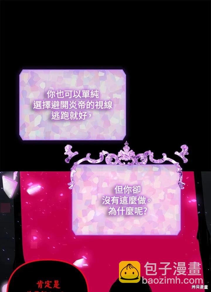 《SSS级自杀猎人》第103话 第45页