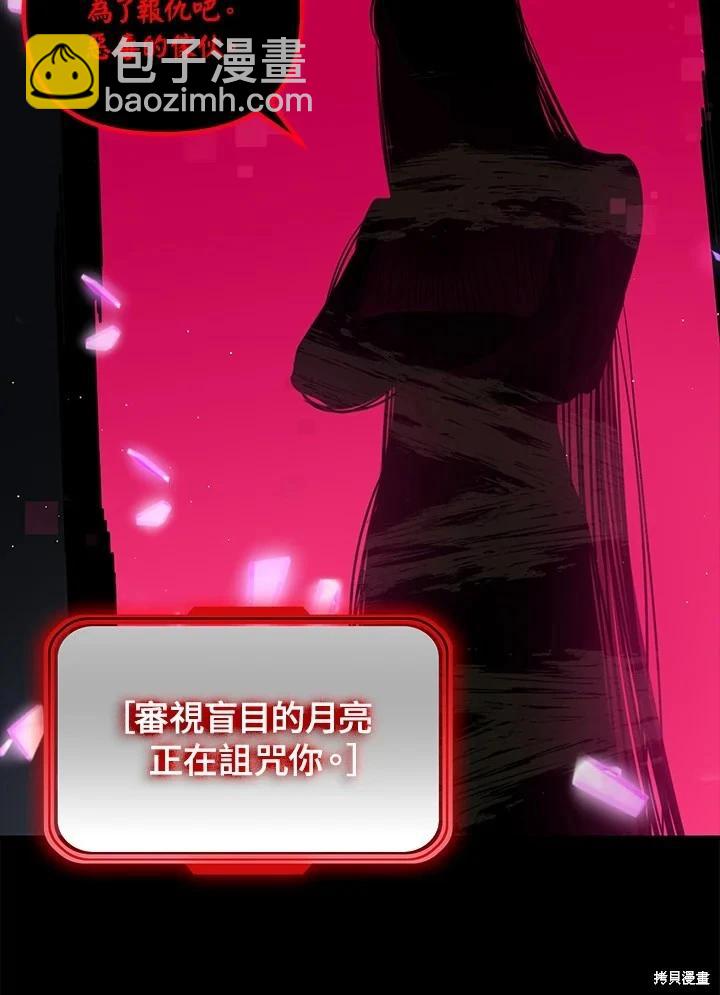 《SSS级自杀猎人》第103话 第46页