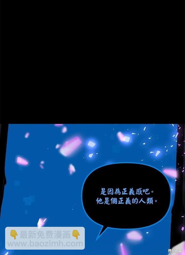 《SSS级自杀猎人》第103话 第47页