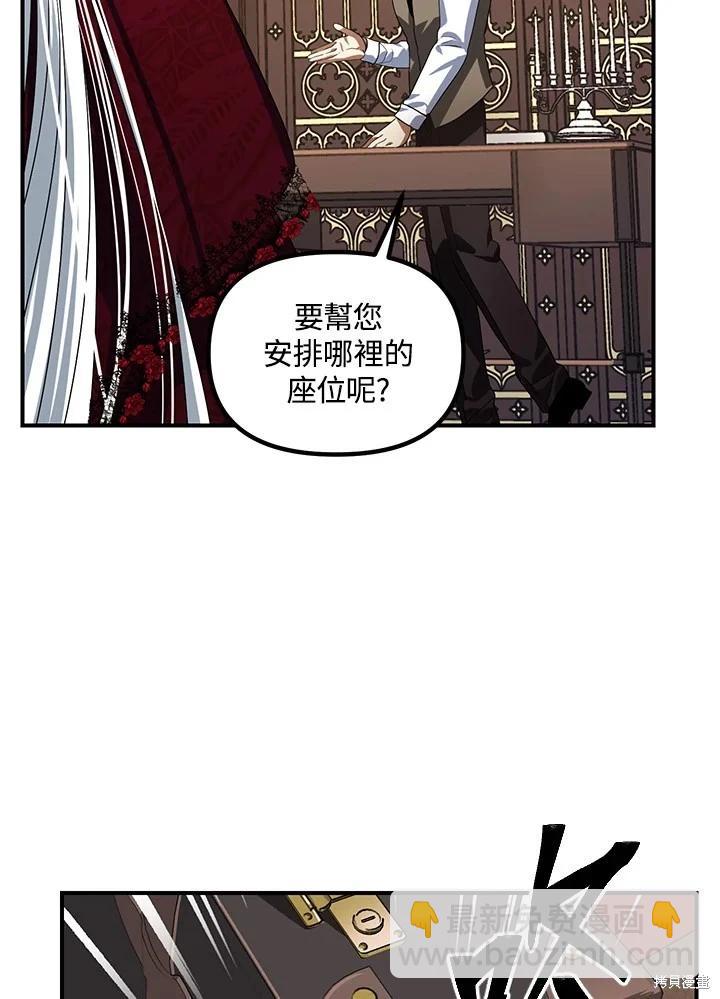 《SSS级自杀猎人》第101话 第10页