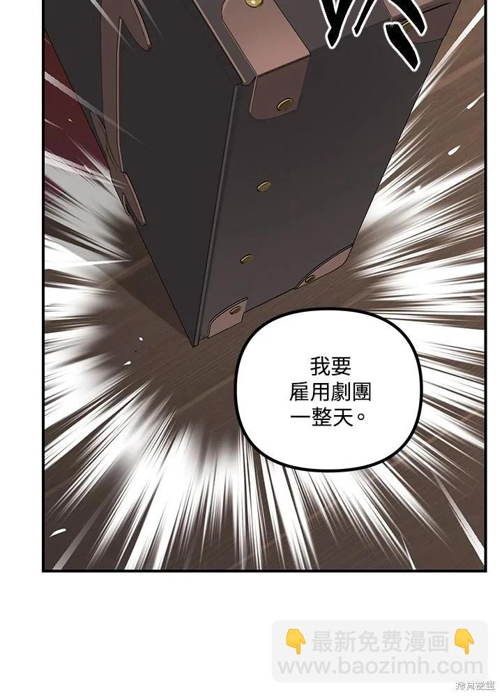《SSS级自杀猎人》第101话 第11页