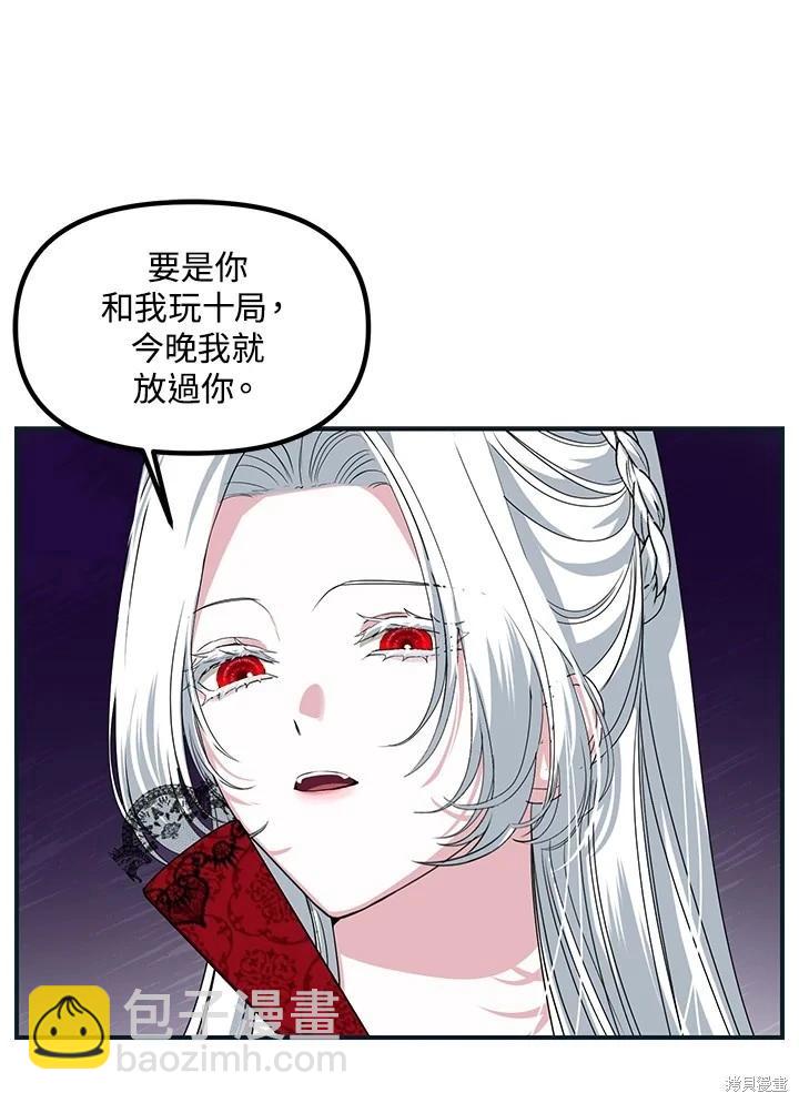 《SSS级自杀猎人》第101话 第38页