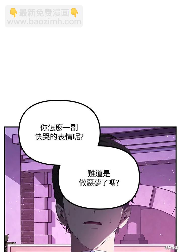 《SSS级自杀猎人》第104话 第12页