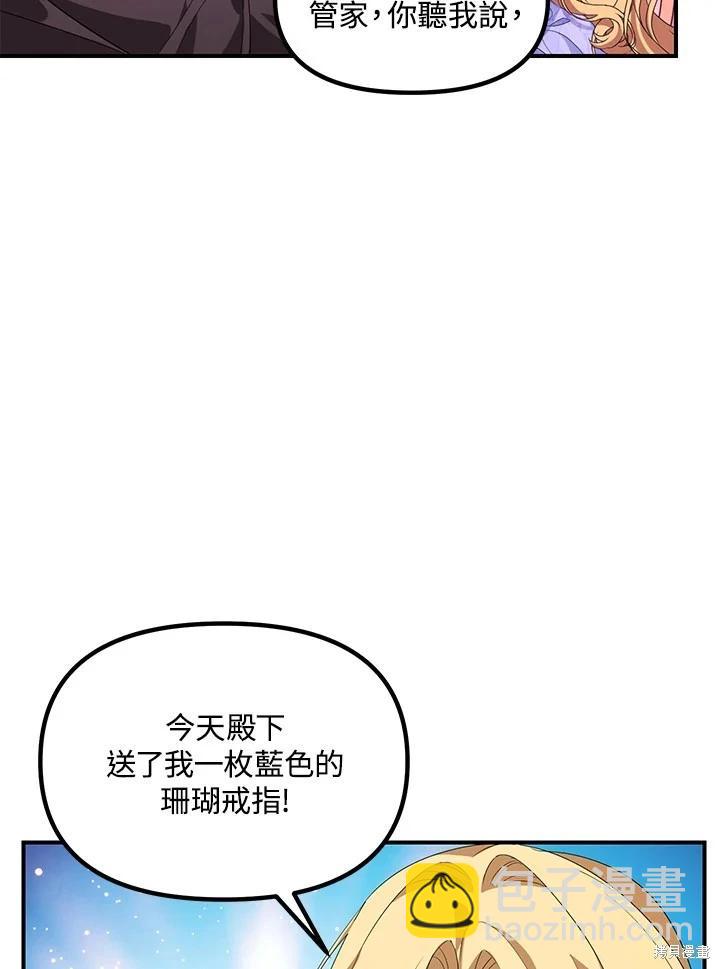 《SSS级自杀猎人》第104话 第15页