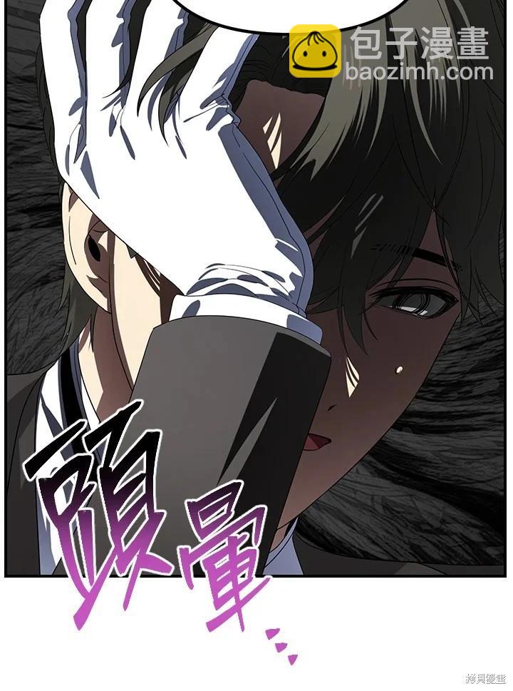 《SSS级自杀猎人》第104话 第19页