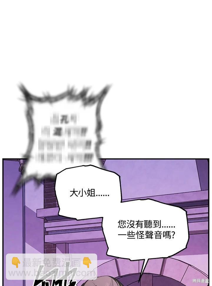 《SSS级自杀猎人》第104话 第24页