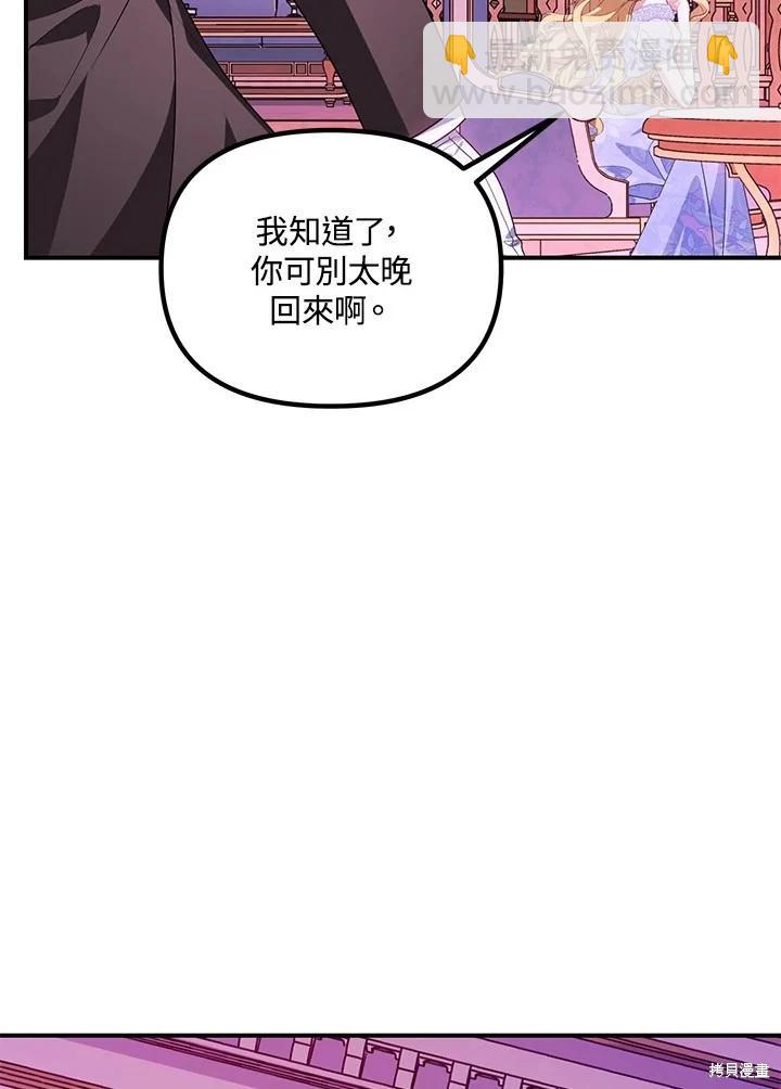 《SSS级自杀猎人》第104话 第29页