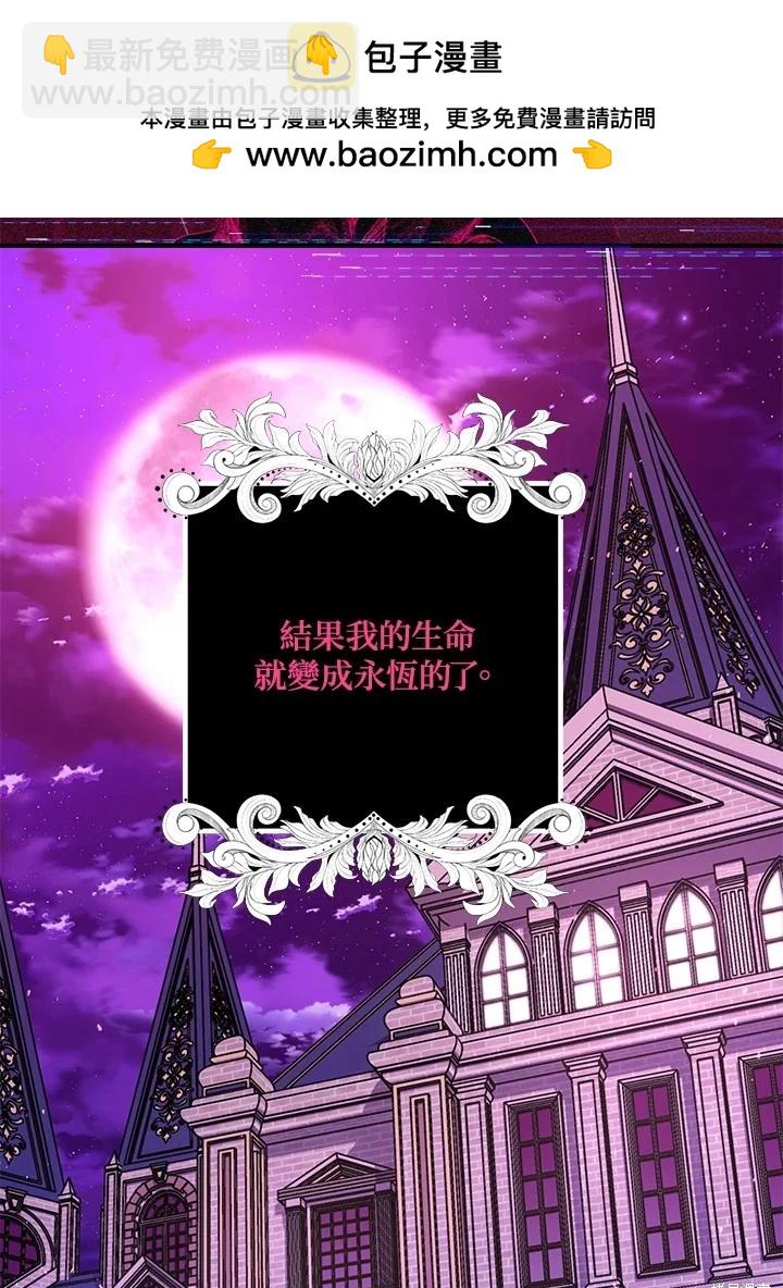 《SSS级自杀猎人》第104话 第34页