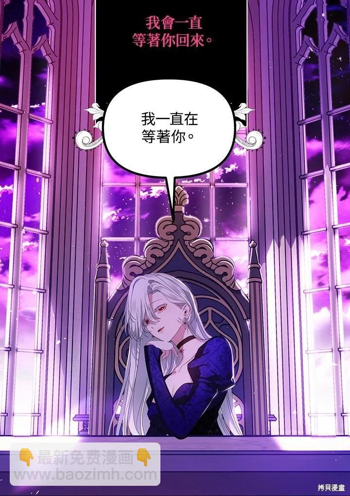 《SSS级自杀猎人》第104话 第40页
