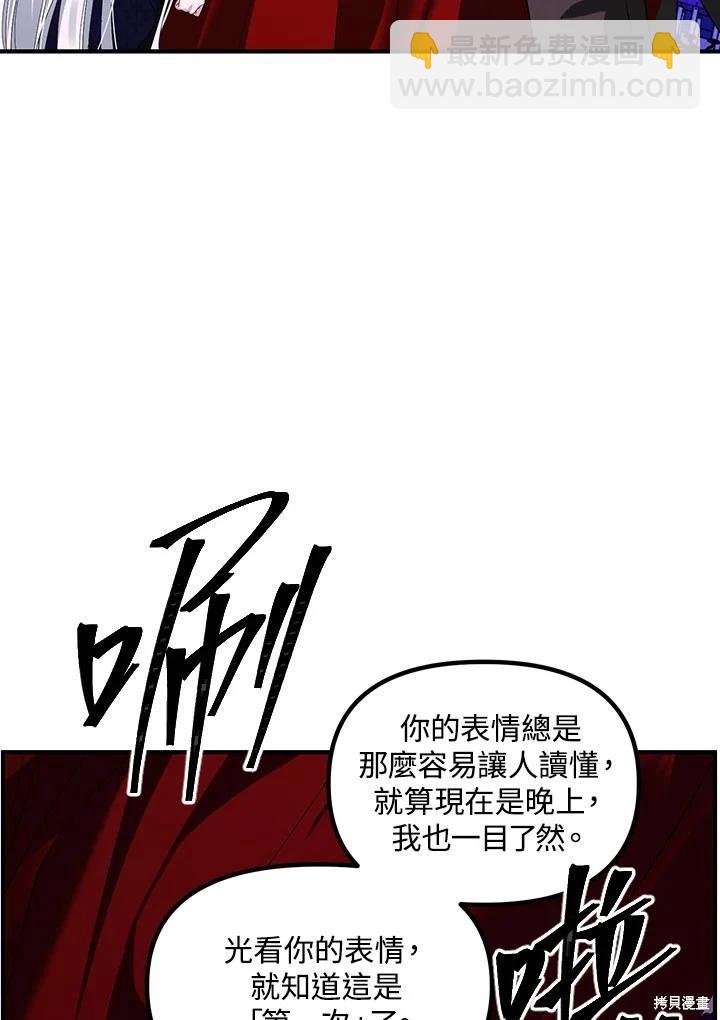 《SSS级自杀猎人》第104话 第44页