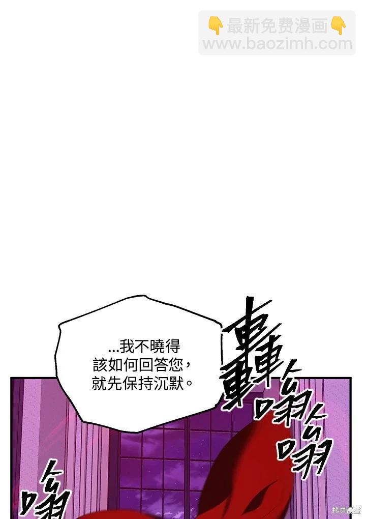 《SSS级自杀猎人》第104话 第46页