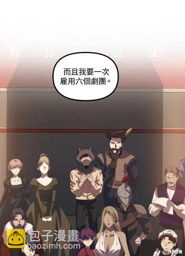 《SSS级自杀猎人》第101话 第12页
