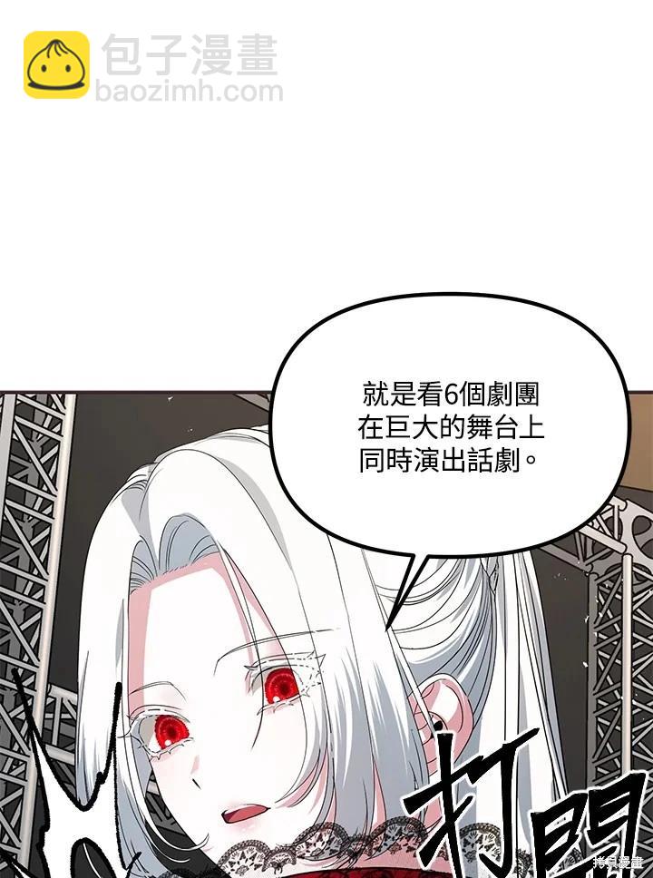 《SSS级自杀猎人》第101话 第15页