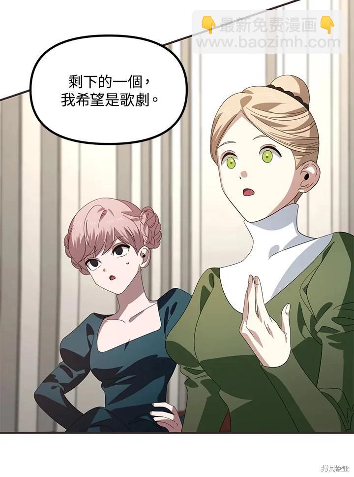 《SSS级自杀猎人》第101话 第18页
