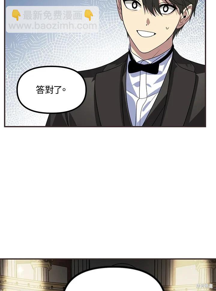 《SSS级自杀猎人》第101话 第20页