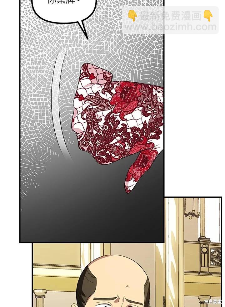 《SSS级自杀猎人》第101话 第27页