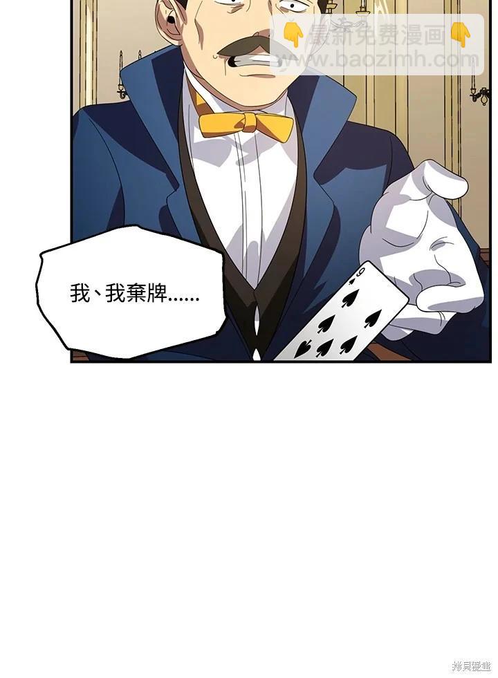 《SSS级自杀猎人》第101话 第28页