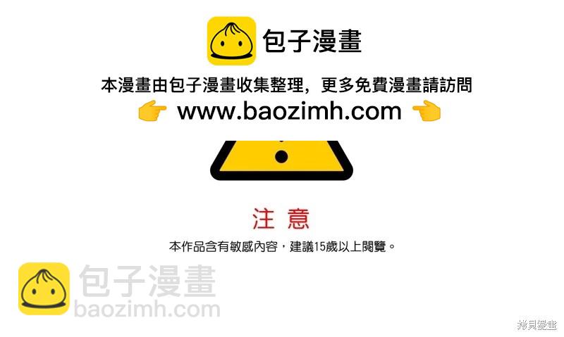 《SSS级自杀猎人》第101话 第2页