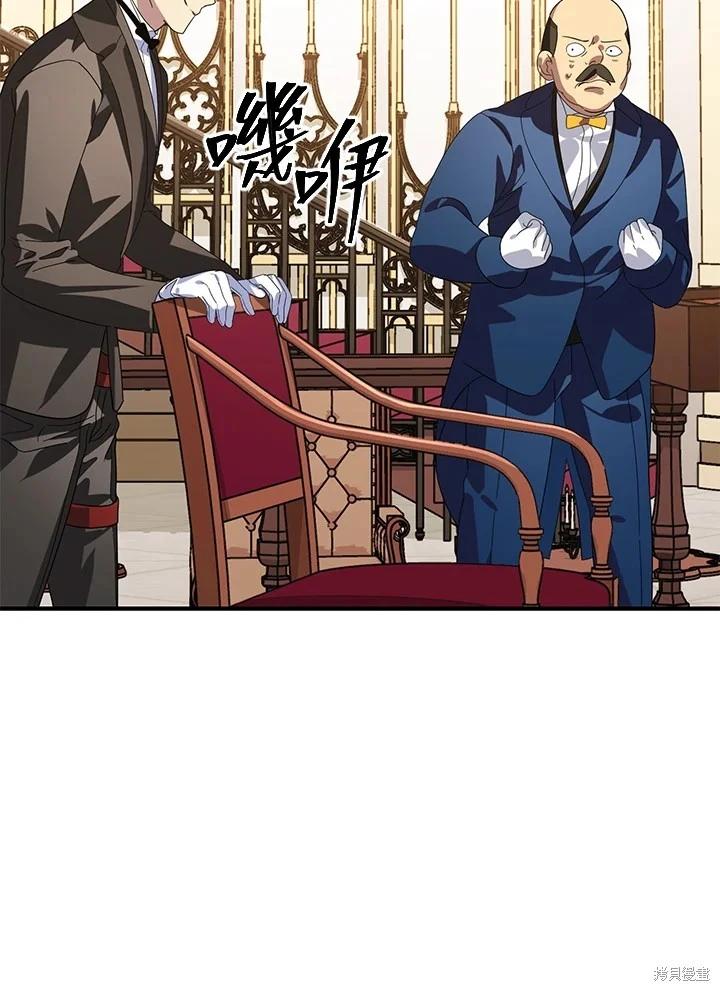 《SSS级自杀猎人》第101话 第37页