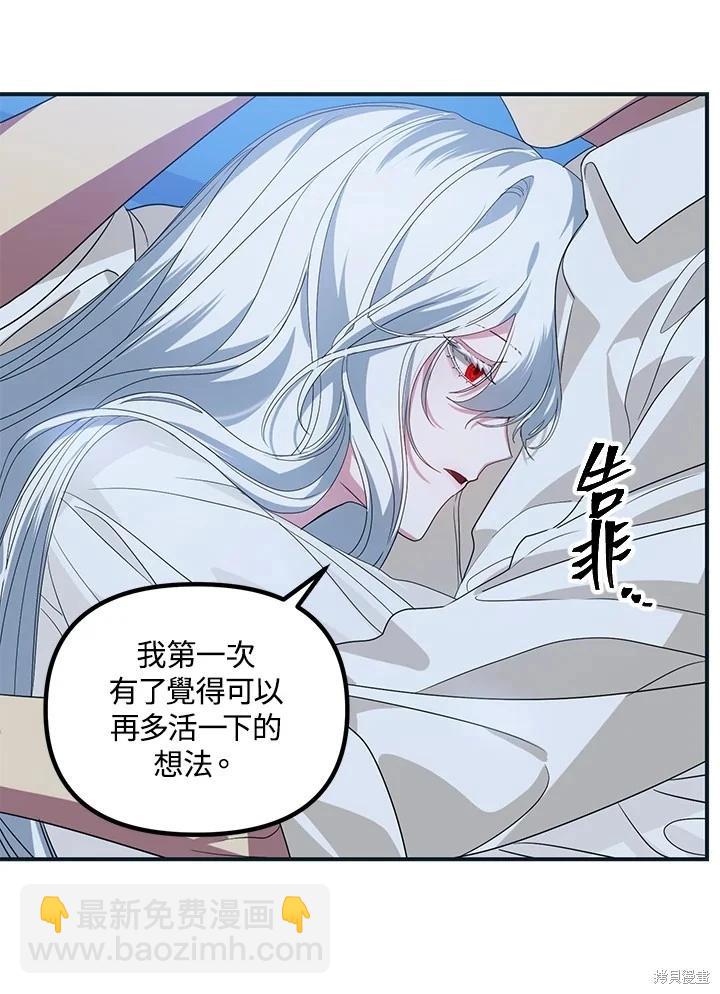 《SSS级自杀猎人》第101话 第42页