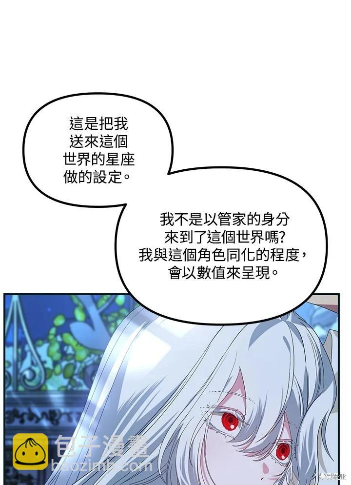 《SSS级自杀猎人》第101话 第45页