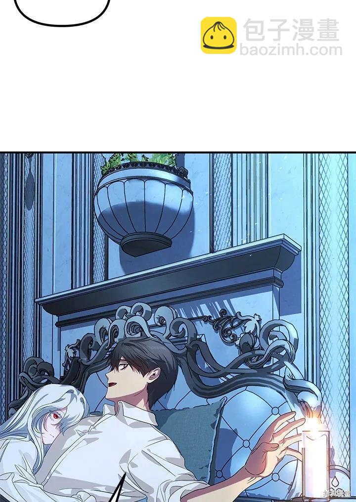 《SSS级自杀猎人》第101话 第49页
