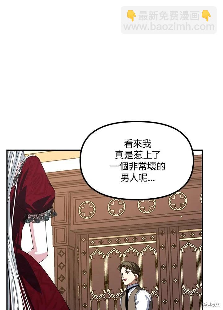 《SSS级自杀猎人》第101话 第9页