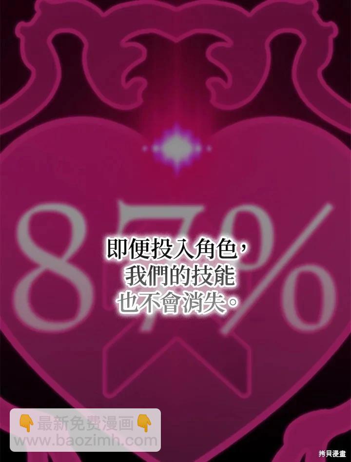 《SSS级自杀猎人》第102话 第33页