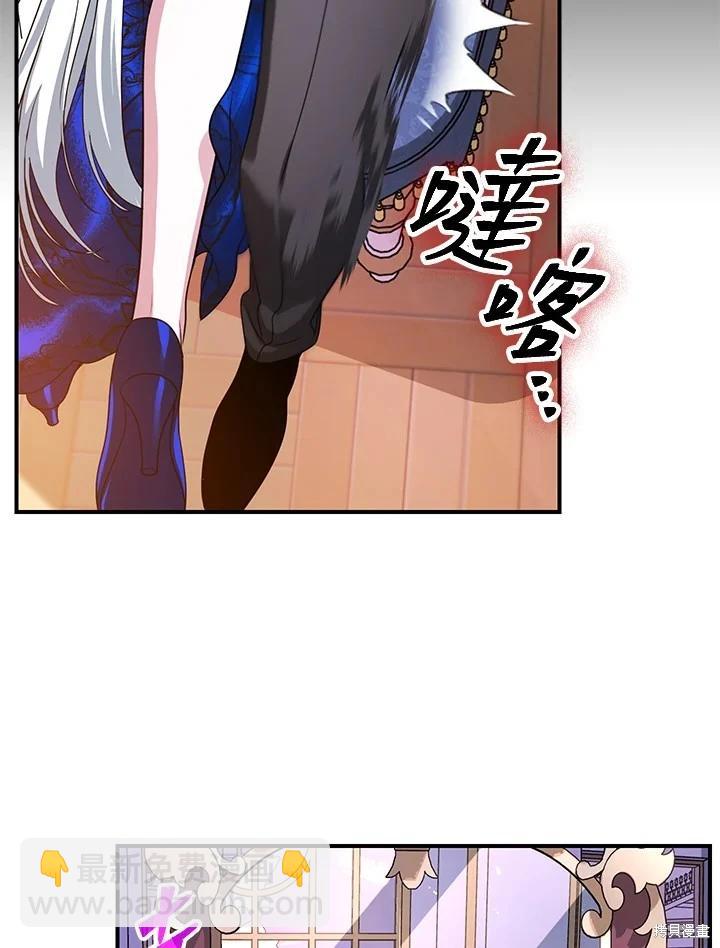 《SSS级自杀猎人》第102话 第35页