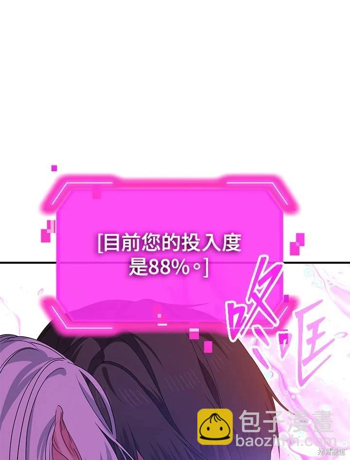 《SSS级自杀猎人》第102话 第37页