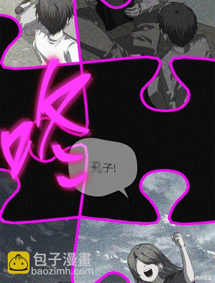 《SSS级自杀猎人》第102话 第40页