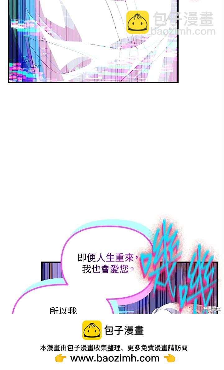 《SSS级自杀猎人》第102话 第50页