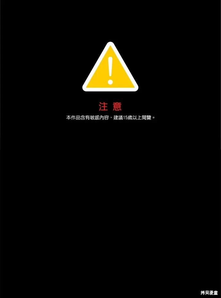 《SSS级自杀猎人》第103话 第1页