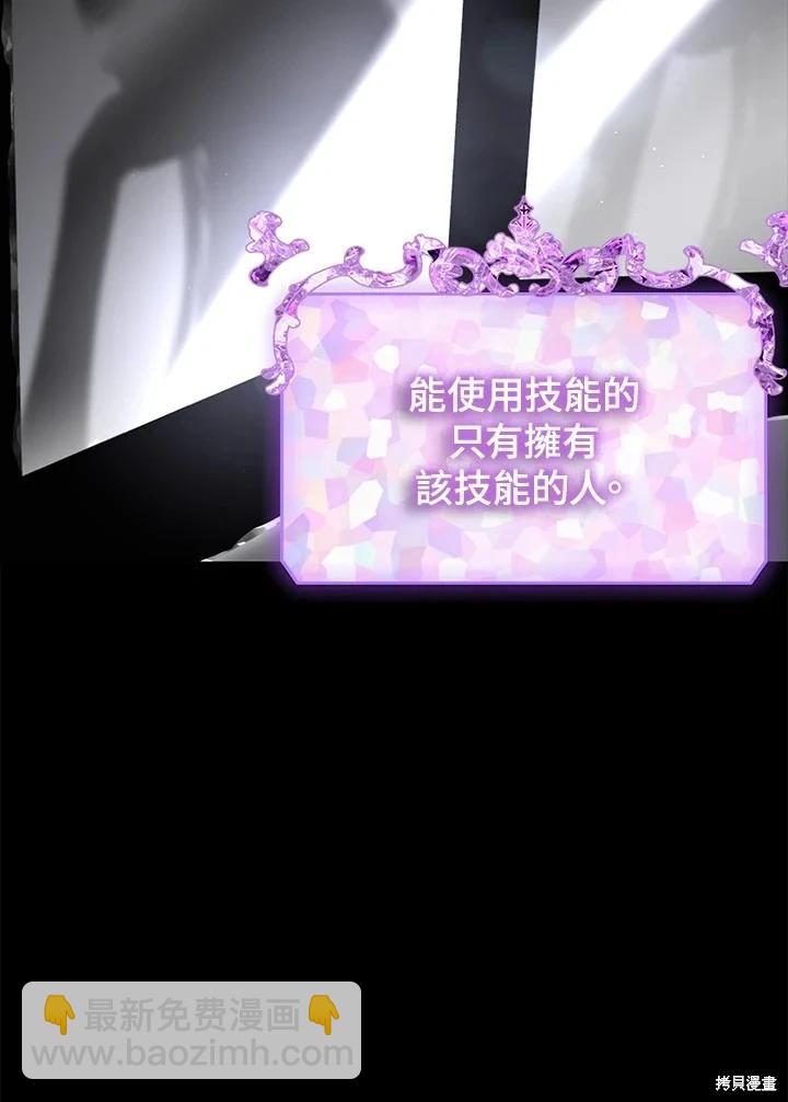 《SSS级自杀猎人》第103话 第27页