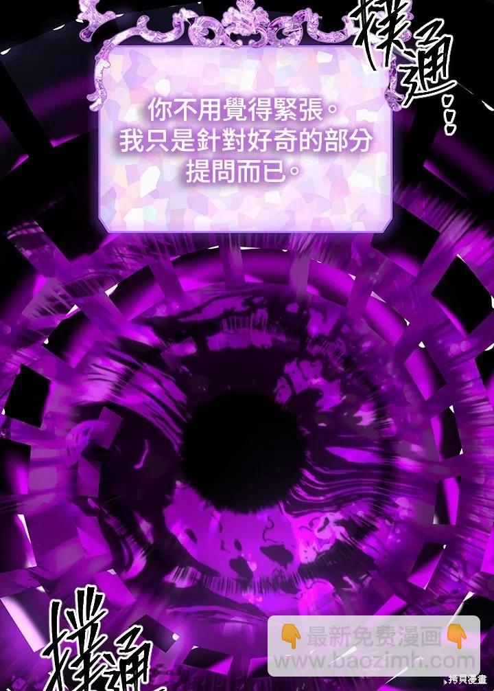《SSS级自杀猎人》第103话 第30页