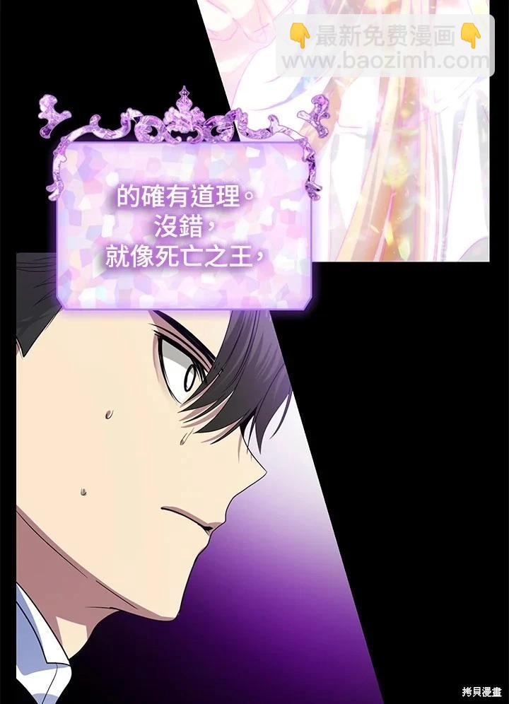 《SSS级自杀猎人》第103话 第40页