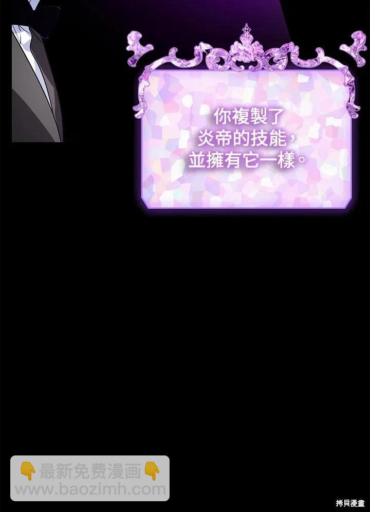 《SSS级自杀猎人》第103话 第41页