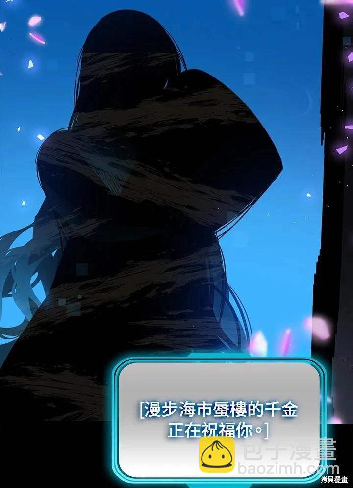 《SSS级自杀猎人》第103话 第48页