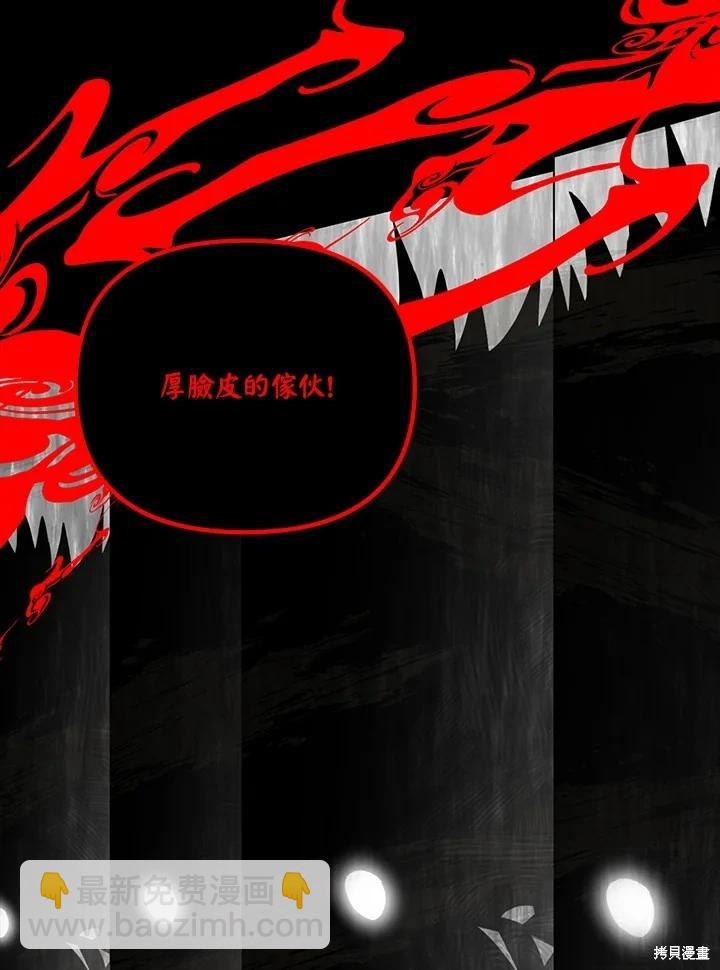 《SSS级自杀猎人》第103话 第4页