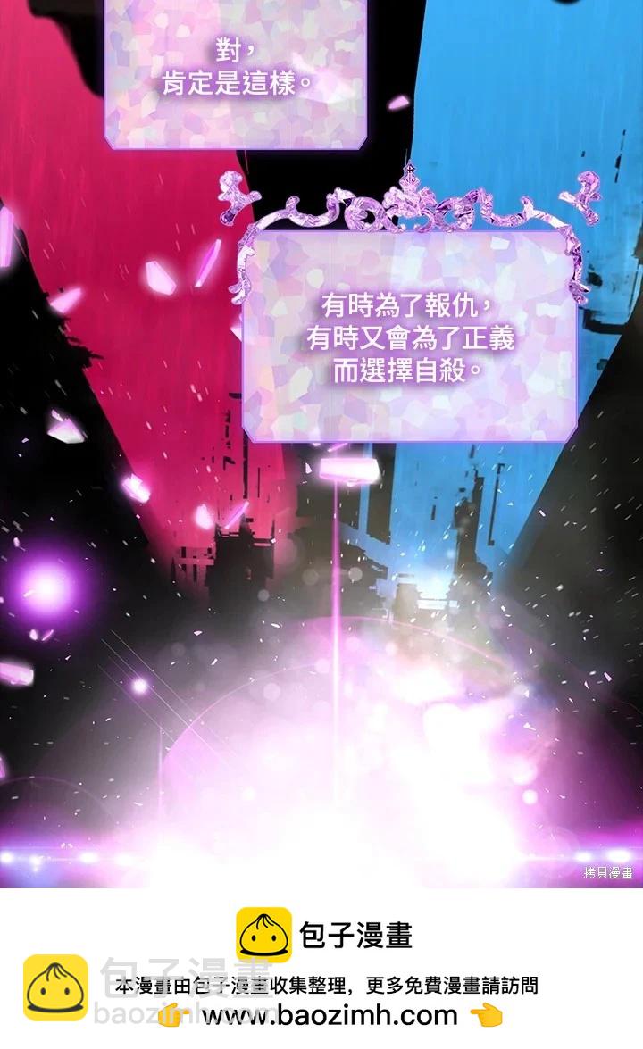 《SSS级自杀猎人》第103话 第50页